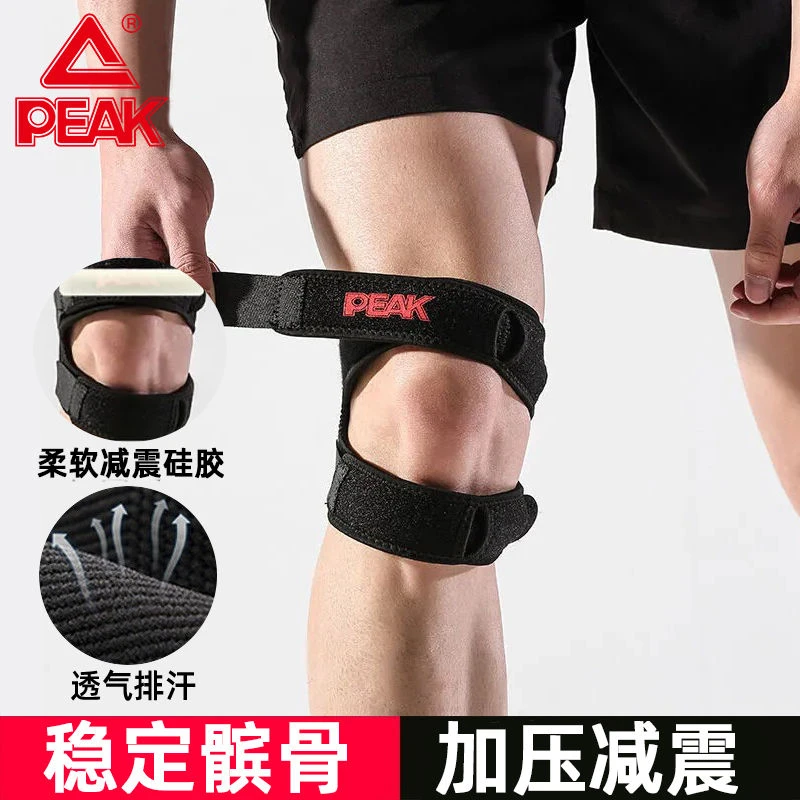 匹克髌骨带男女士运动护具跑步膝盖羽毛球篮球髌骨损伤护膝骑行