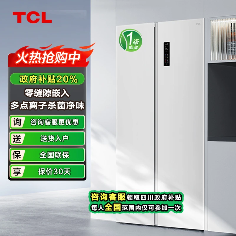 【补贴专享】 552L双开门超薄零嵌入式底部散热冰箱杀菌净味家用