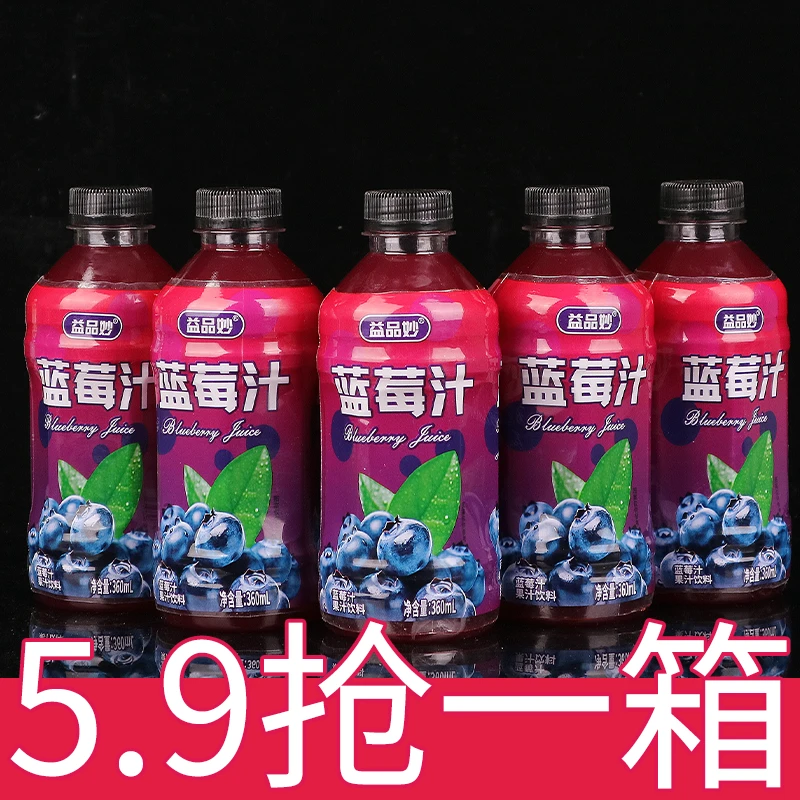 【新品】蓝莓汁360ml/瓶一整箱批发饮品果汁厂家直销便宜网红饮料