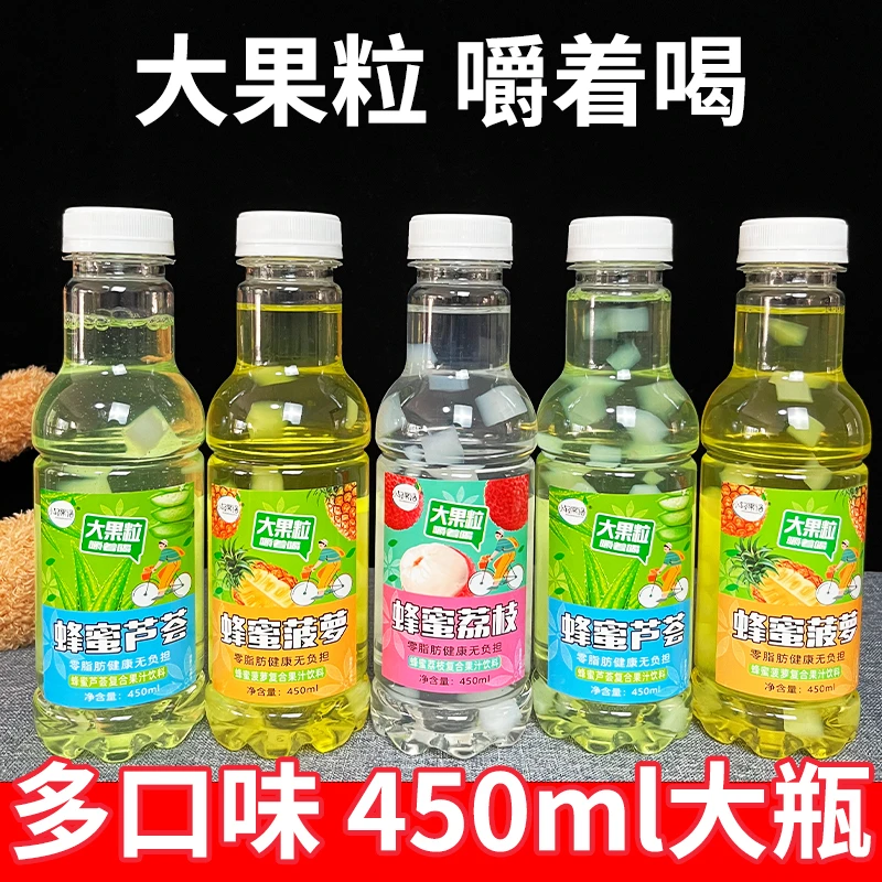 【新品促销】大果粒果汁饮料450ml/瓶整箱蜂蜜菠萝荔枝芦荟