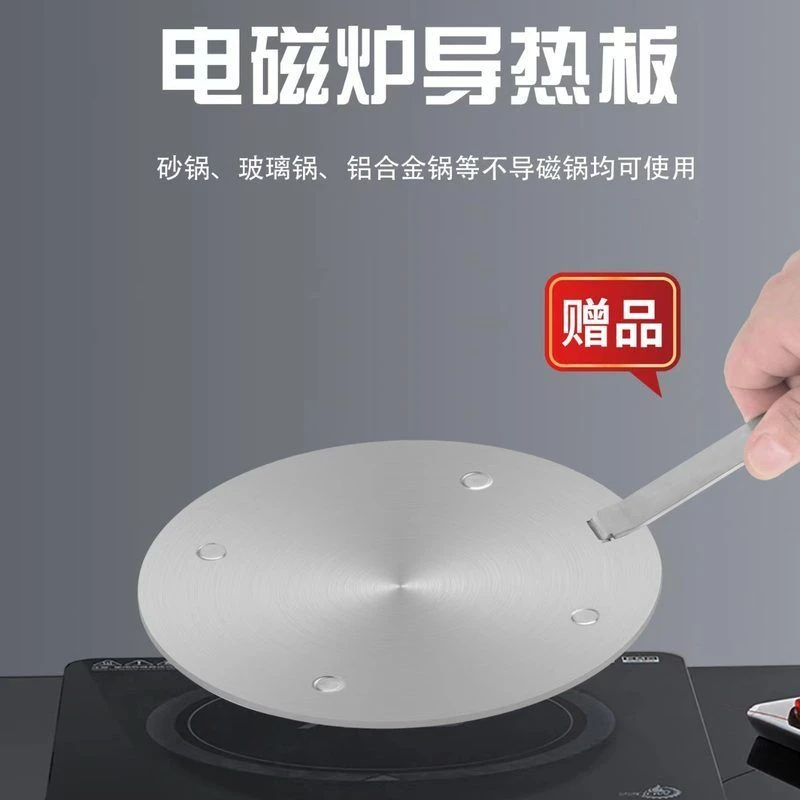 岚诺德国电磁炉导热板砂锅玻璃锅不锈钢导热盘燃气灶导热片