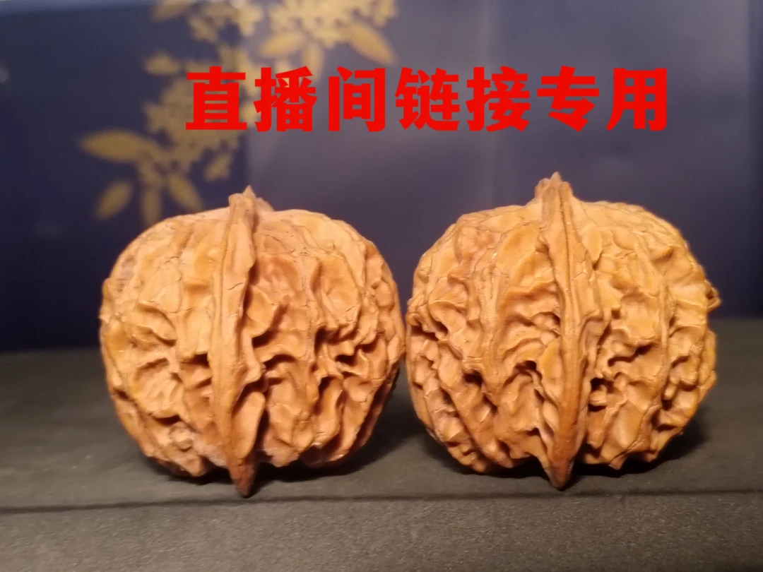 文玩核桃  直播间链接专用