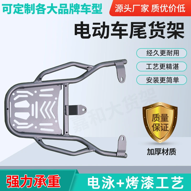 新大洲电动车S600尾箱架专用定制加厚货架厂家直销实用耐用尾箱架