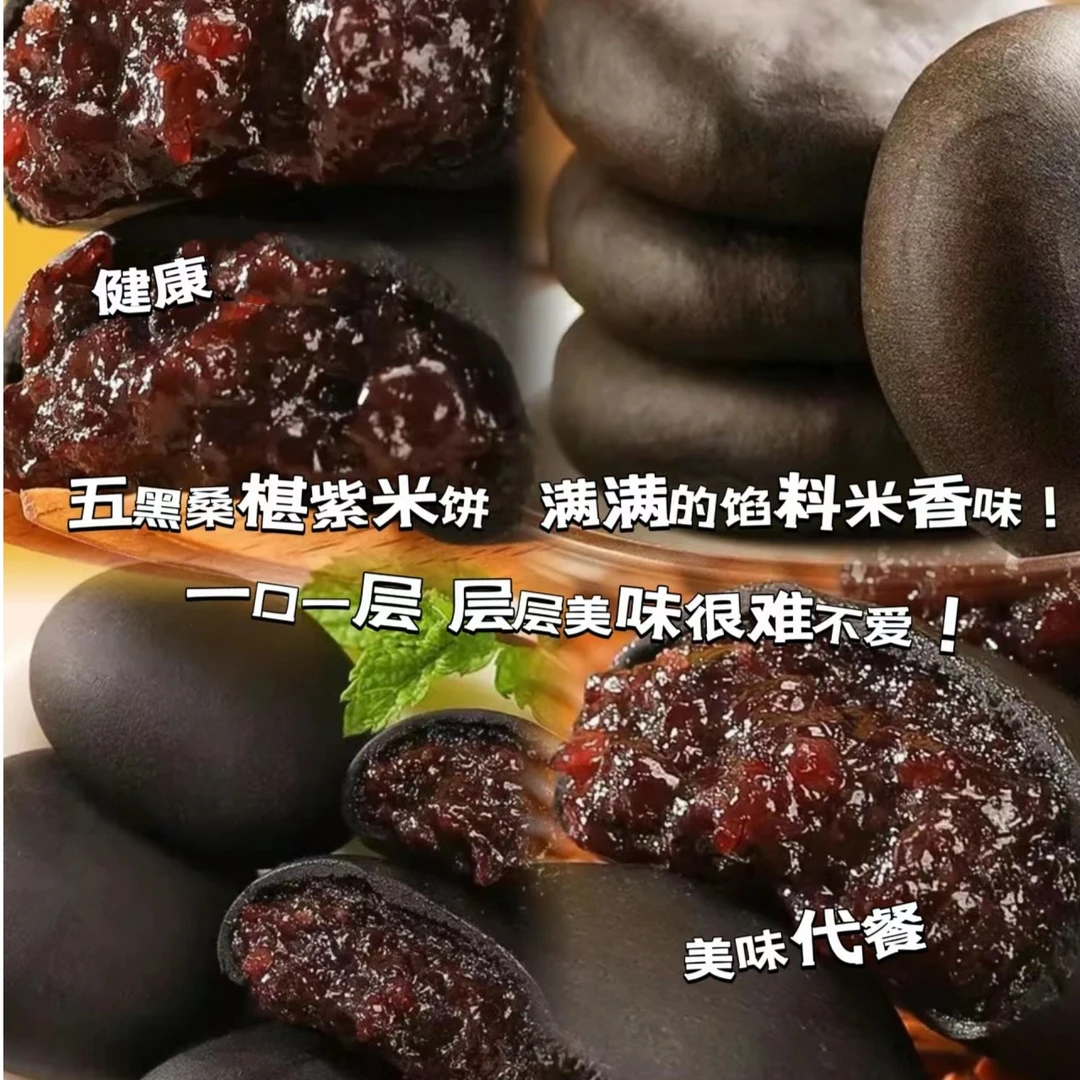 好吃又便宜】无蔗糖五黑桑葚紫米饼干饱腹低代餐解馋零食卡脂粗粮