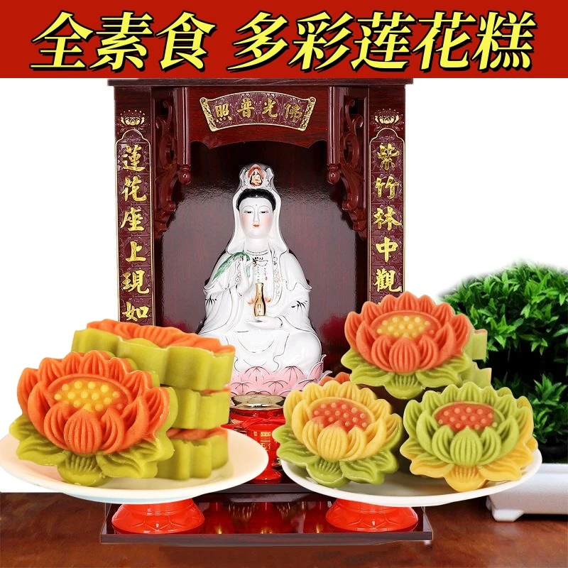 【闽南莲花糕】开运即食糕点传统茶点贡品拜拜手工祈福供佛素食老式