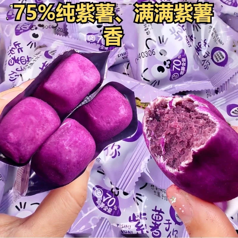 【糯叽叽】紫薯于你紫薯饼传统手工糕点心粗粮代餐小吃解馋小零食