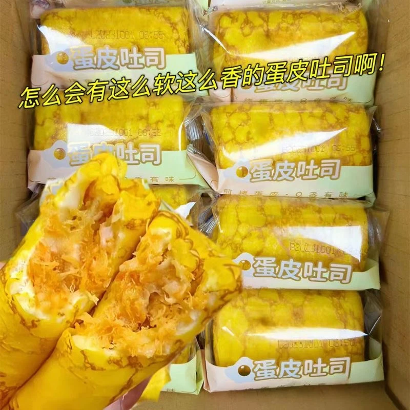【蛋皮面包】沙拉肉松吐司面包零食早餐代餐零食品蛋糕整箱厂家直发