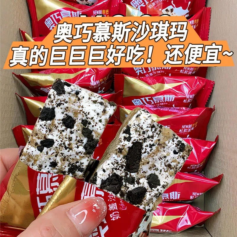 【无添加蔗糖】麦思凯巧克力奶盖香浓奥巧慕斯散装休闲解馋零食食品
