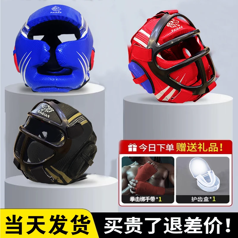 拳击头盔搏击护头儿童散打护脸护头套猴脸面罩护具全防护成人格斗