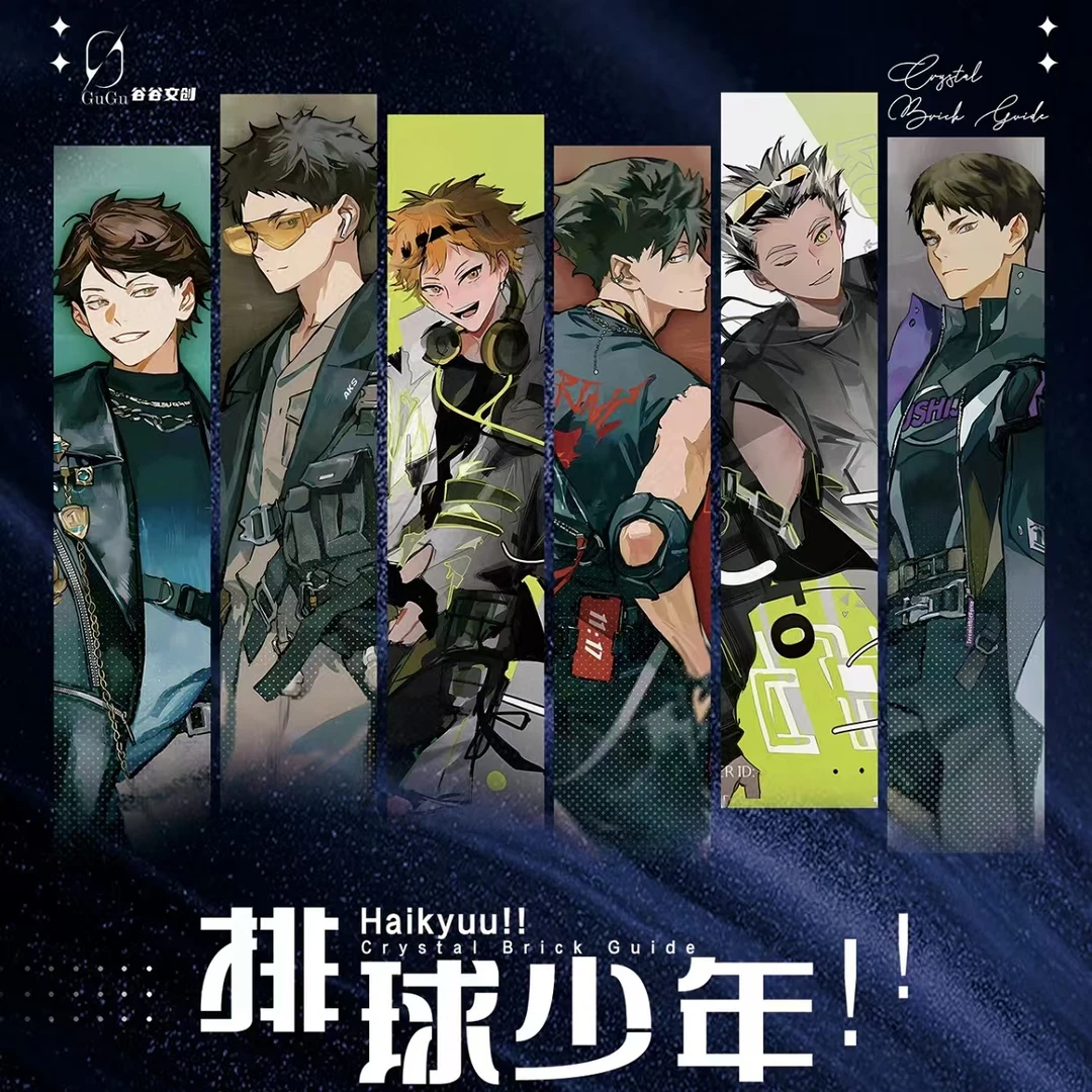 【票根平拆】谷谷文创-代拆排球少年票根收藏盲盒