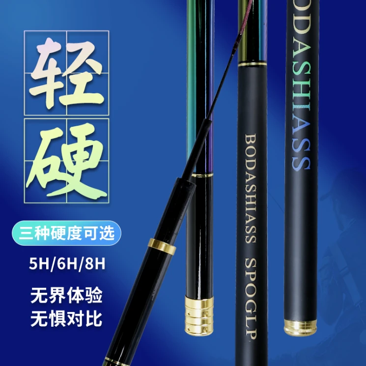 正品彩虹鱼竿超轻超硬七彩电镀台钓杆送礼品台钓竿超轻超硬2.24