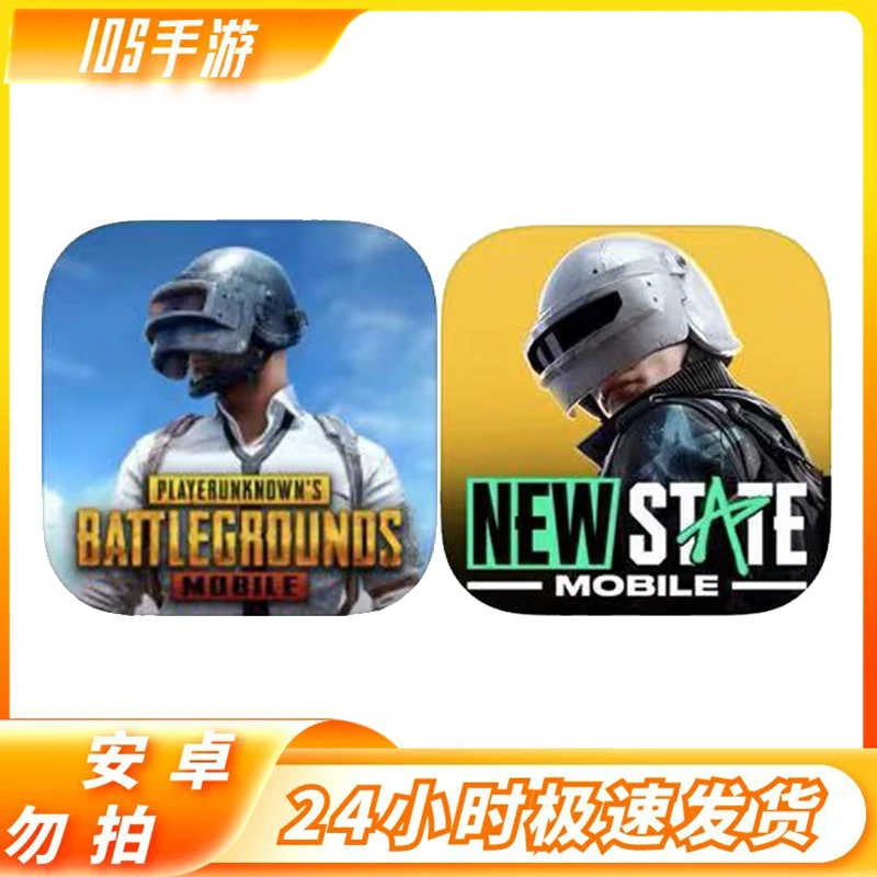 pubg 未来之翼 刺激战场 ios/ipad通用 手游 正版安装 操作简单