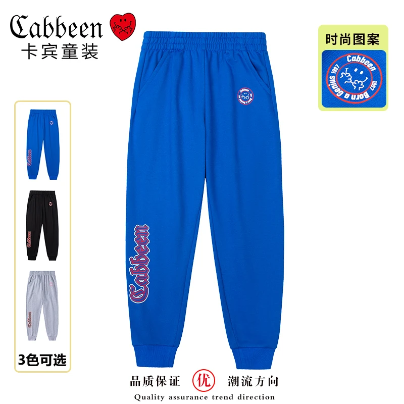 Cabbeenlove儿童长裤中大童宽松运动裤子男童女童春秋薄款休闲裤