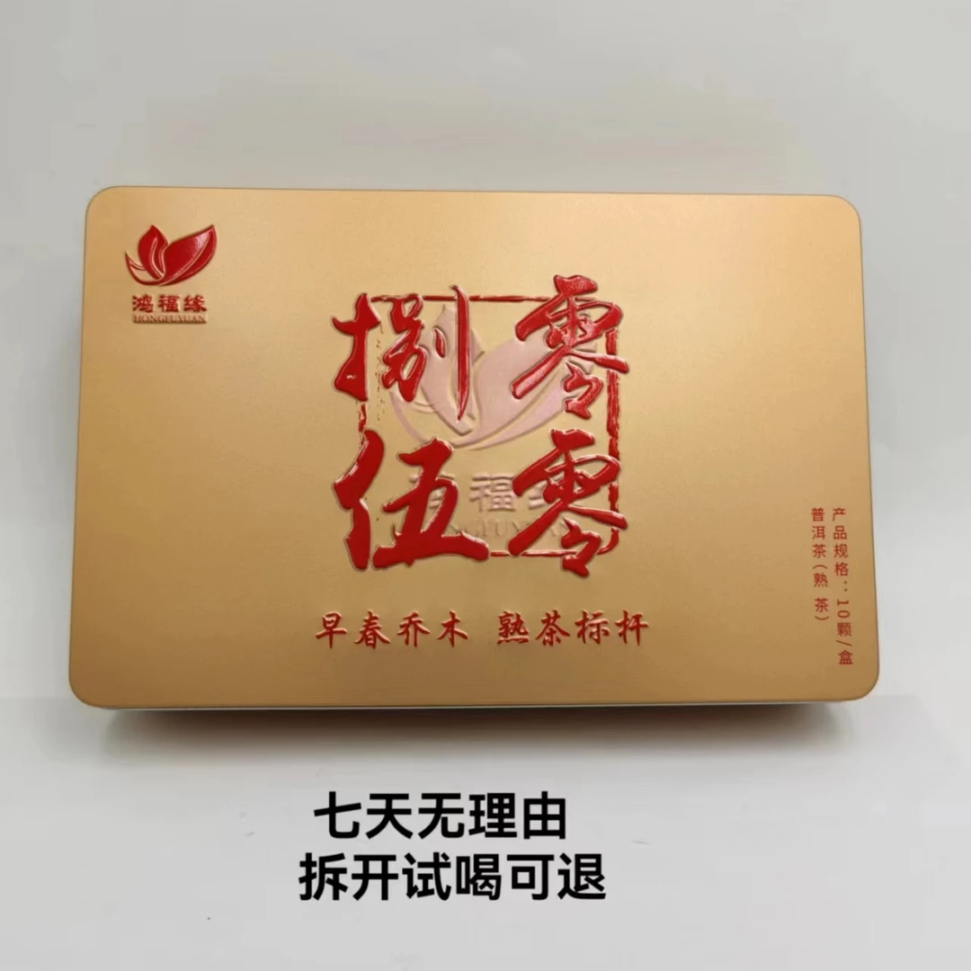 鸿福缘·2018年 零零八五 普洱茶（熟茶）80g
