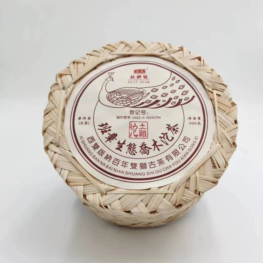 双狮号·2023年班章生态乔木沱茶普洱茶（生茶）500g