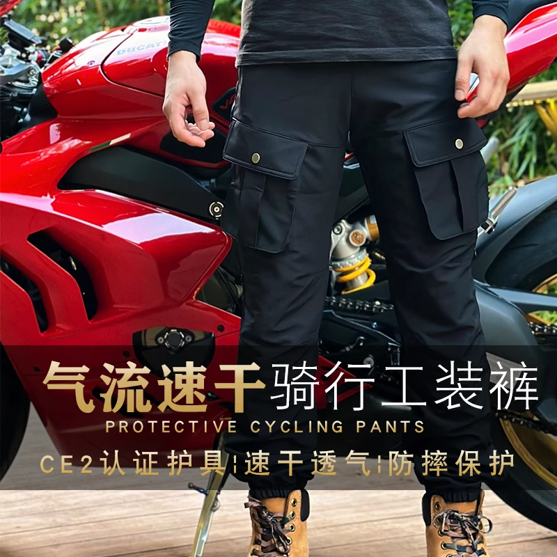 摩托车骑行裤春夏秋冬工装裤透气防摔束脚裤CE2回弹护具四季通勤