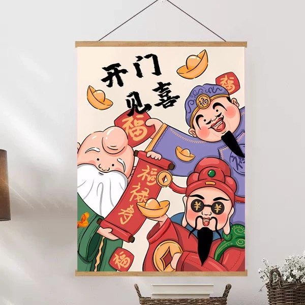祝福实木财神爷八方来财挂画节日客厅玄关装饰画电表箱装饰画