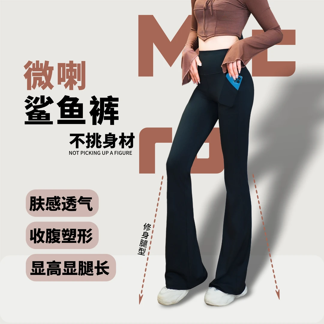 芨芨兔升级前面口袋】高腰显瘦显腿长萜肤微喇透气女裤微喇裤