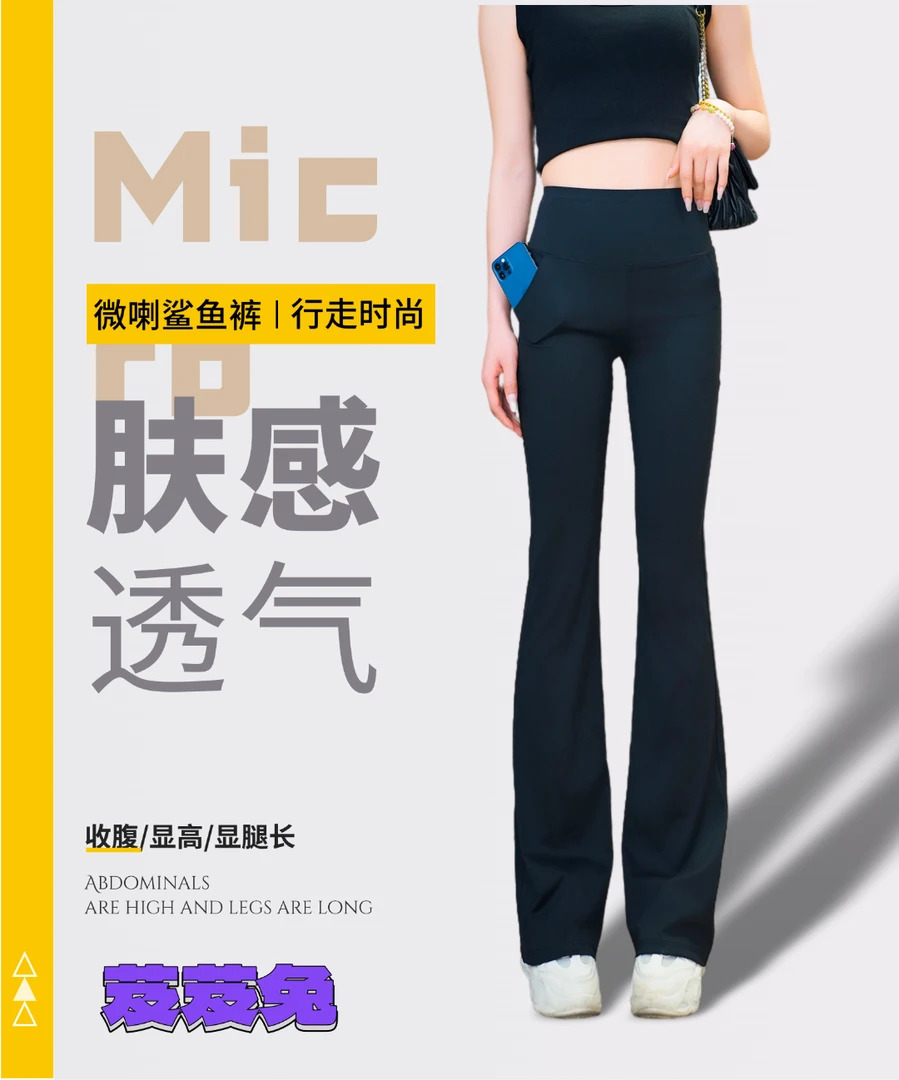 芨芨兔显腿长时尚贴肤透气面膜裤丝滑显高高腰显瘦薄款弹力肤感