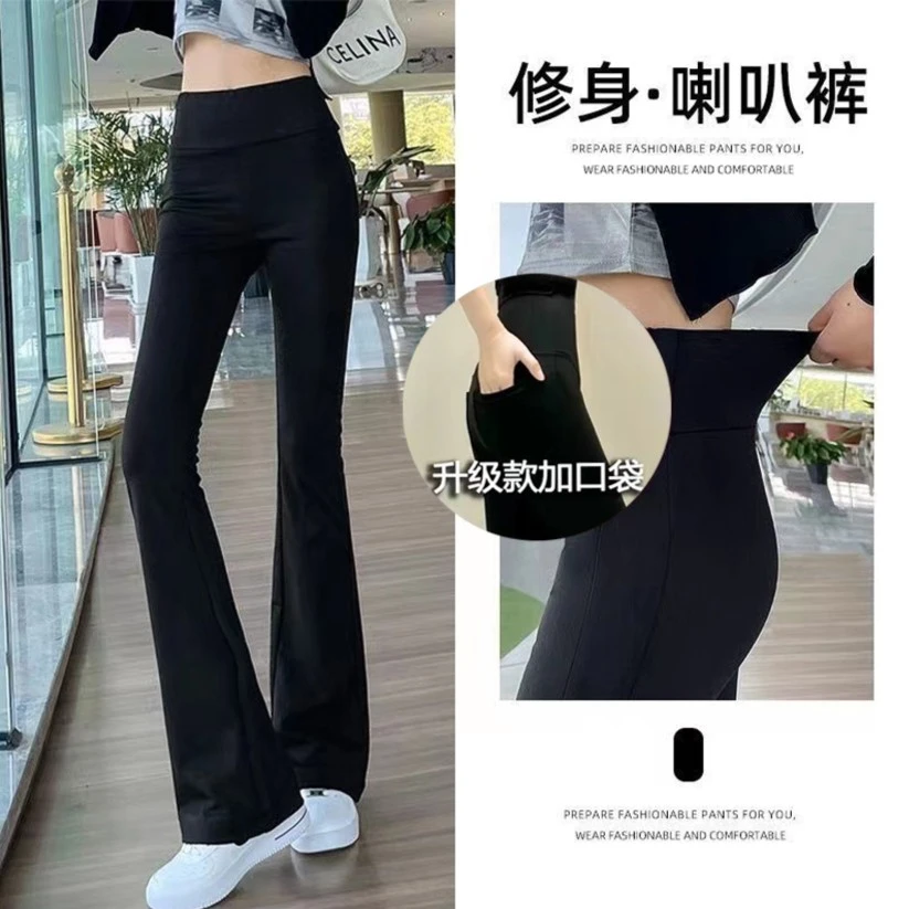 芨芨兔【无痕后口袋】透气防晒高腰外穿时尚高显瘦显腿长瑜伽微喇裤