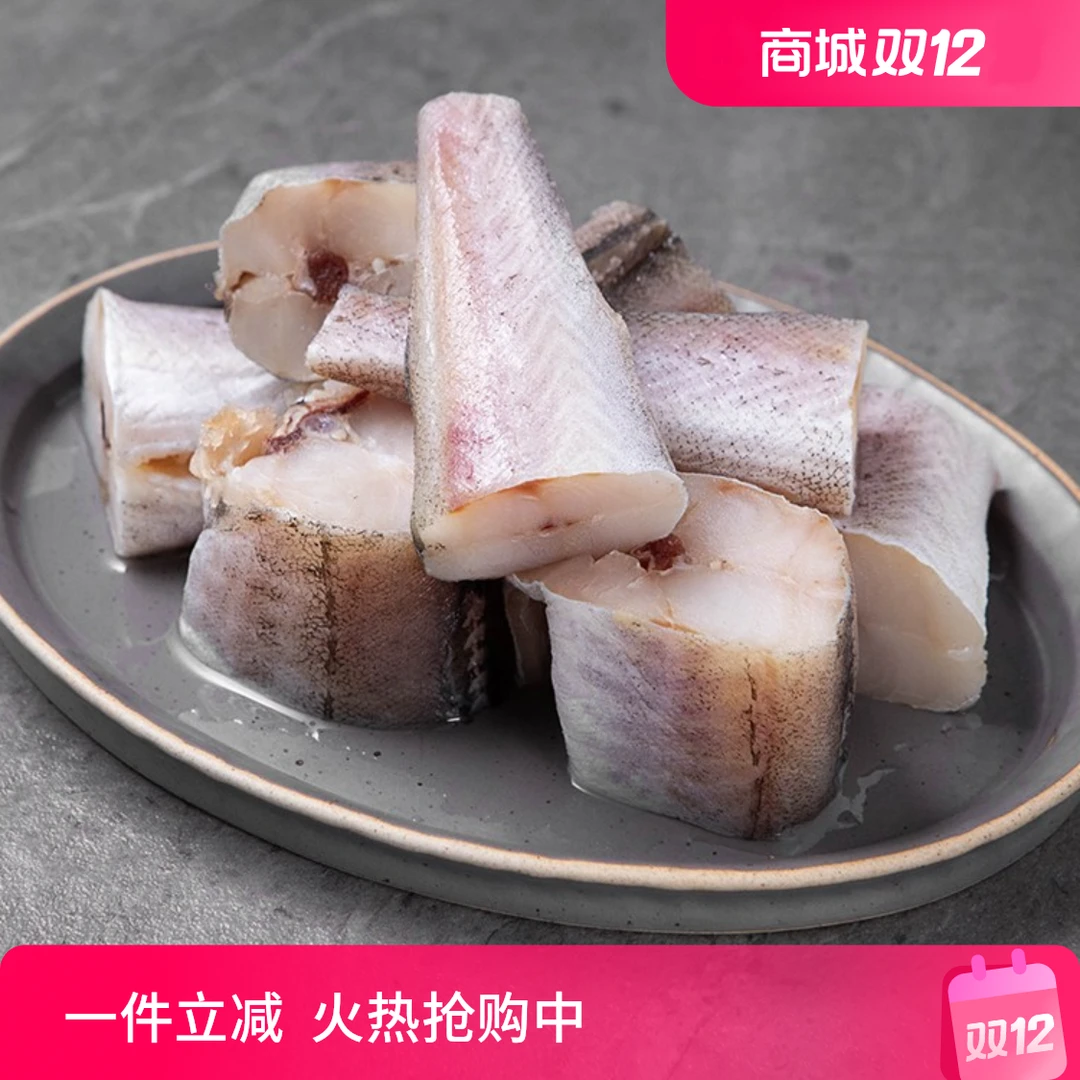 【块明太鱼】延边特产480克5包顺丰包邮邮政空运深海鳕鱼段