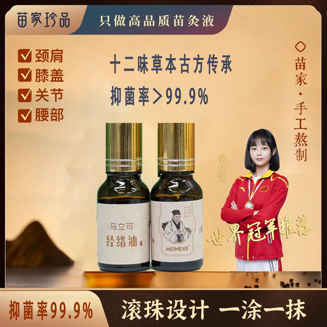 【抑菌率99.99%】颈肩腰腿草本养护滚珠设计一涂一抹使用方便