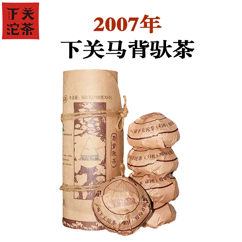 下关沱茶2007小马背驮茶500g生茶条装口粮茶长期广东干仓陈年普洱
