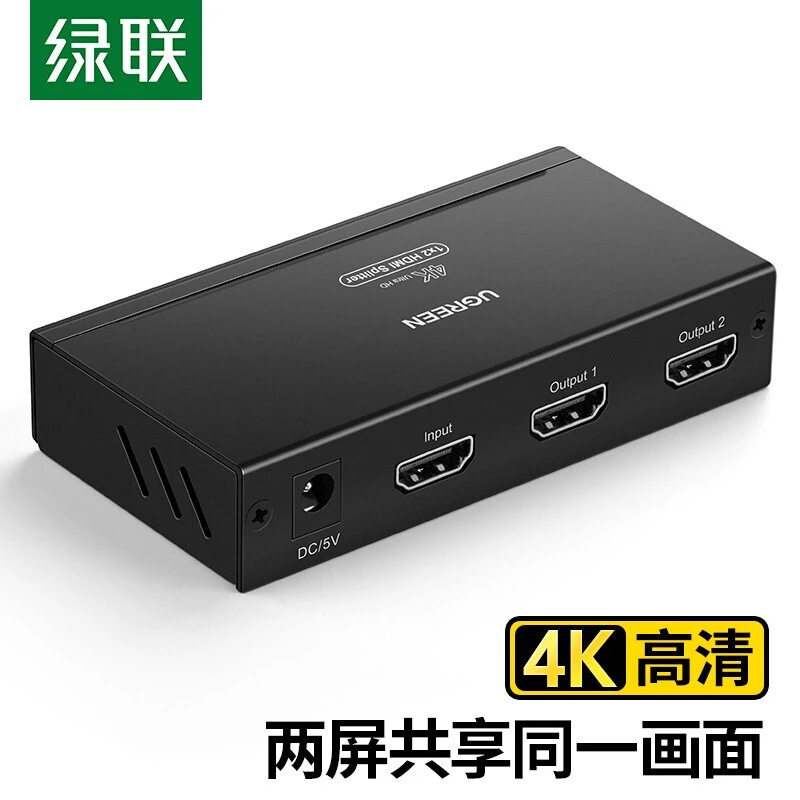 UGREEN/绿联HDMI接口分配器一进二出 1进2出4K数字高清视频分屏器