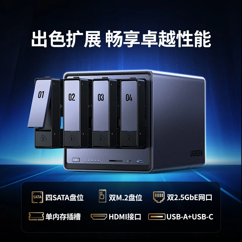 UGREEN/绿联私有云DXP4800四盘位NAS网络存储 云硬盘 家庭服务器
