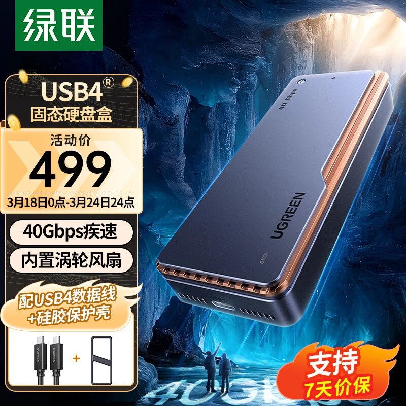 USB4硬盘盒40Gbps M.2 NVMe固态硬盘盒 兼容雷电3/4适用 外接SSD