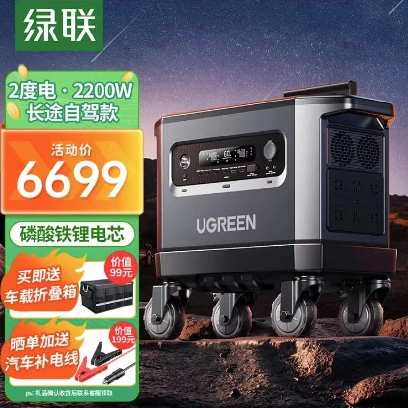 UGREEN/绿联GS2200户外电源2048Wh大容量便捷快充移动储能电源