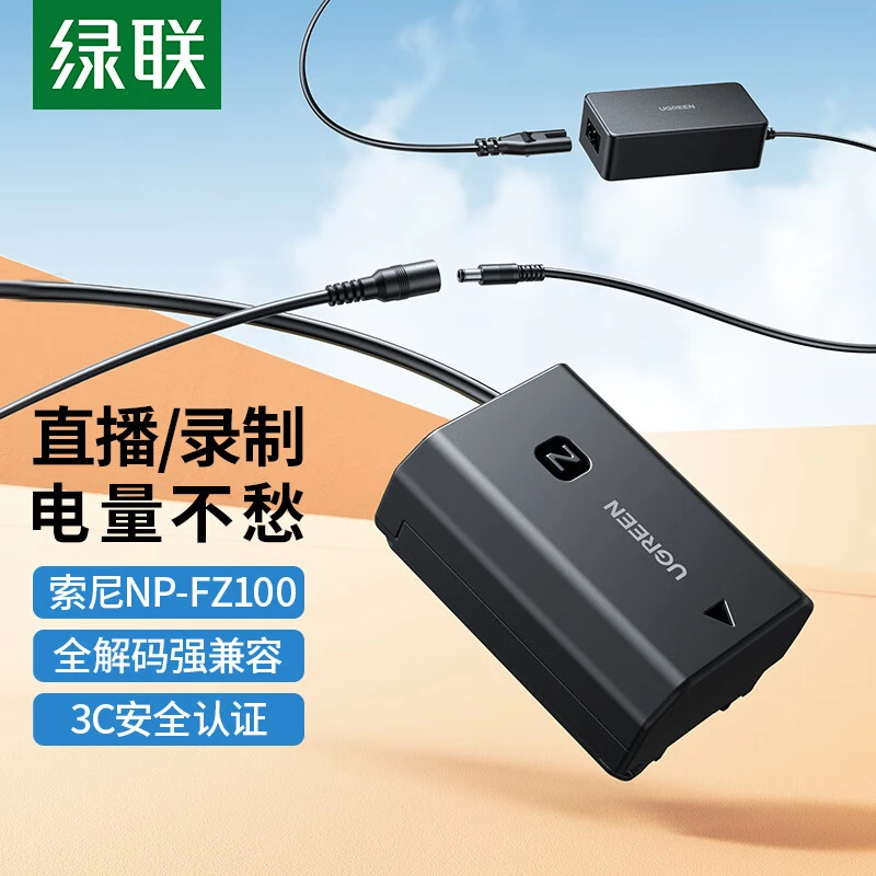 索尼FZ100相机a7m4假电池 适用sony/a7m3/a7c/a7r3/a7r4/a9/ZV-E1