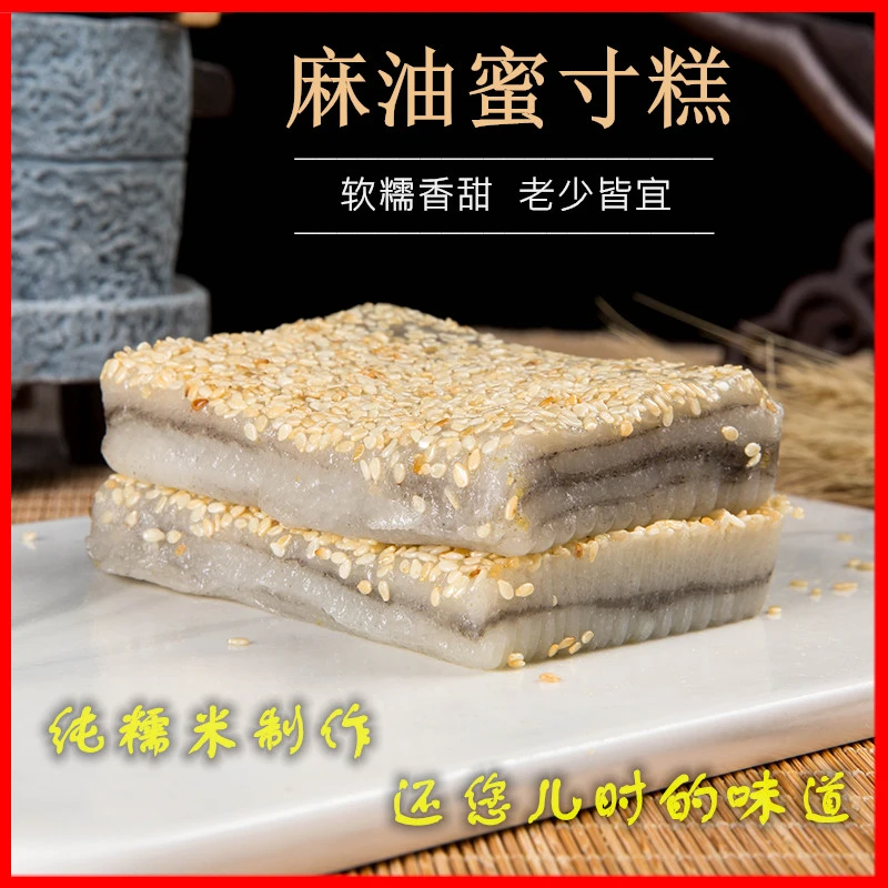 蜜峰糕安徽无为特产糕点零食香甜老少皆宜新鲜手工250克/盒麻油