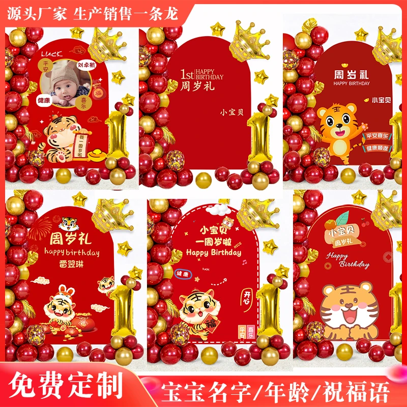 周岁礼生日宴布置场景宝宝一周岁装饰抓周仪式地毯女男孩背景道具