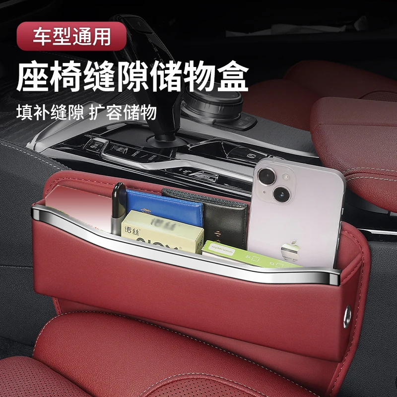 汽车夹缝收纳盒中控座椅缝隙专属多功能储物盒车载填补条车内用品