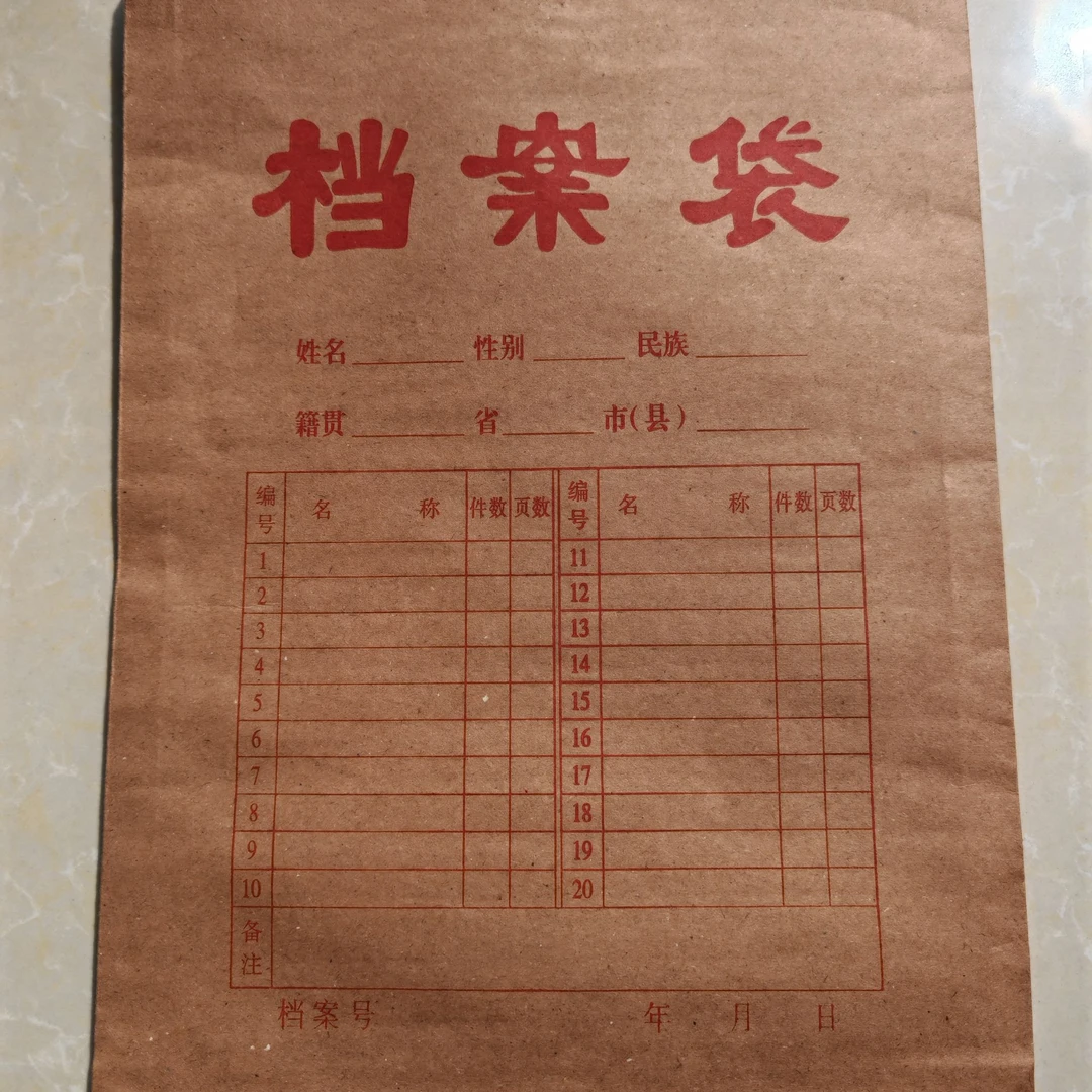 文件袋档案袋名额20