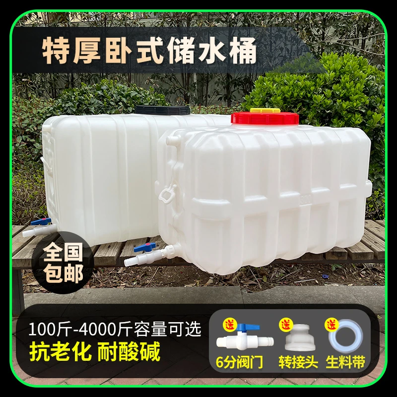 家用长方形塑料水箱加厚卧式方桶大容量车载水罐储水桶农用打药桶