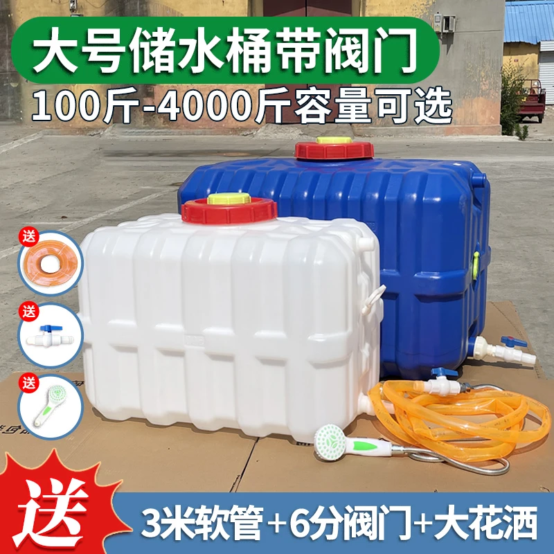 户外水塔储水罐家用卧式塑料桶带龙头长方形水箱蓄水塔车载储水桶