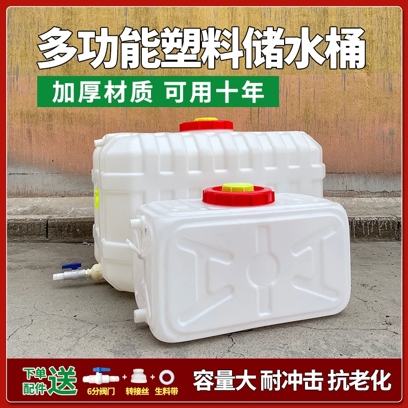 家用长方形塑料水箱加厚卧式方桶大容量车载水罐储水桶农用打药桶