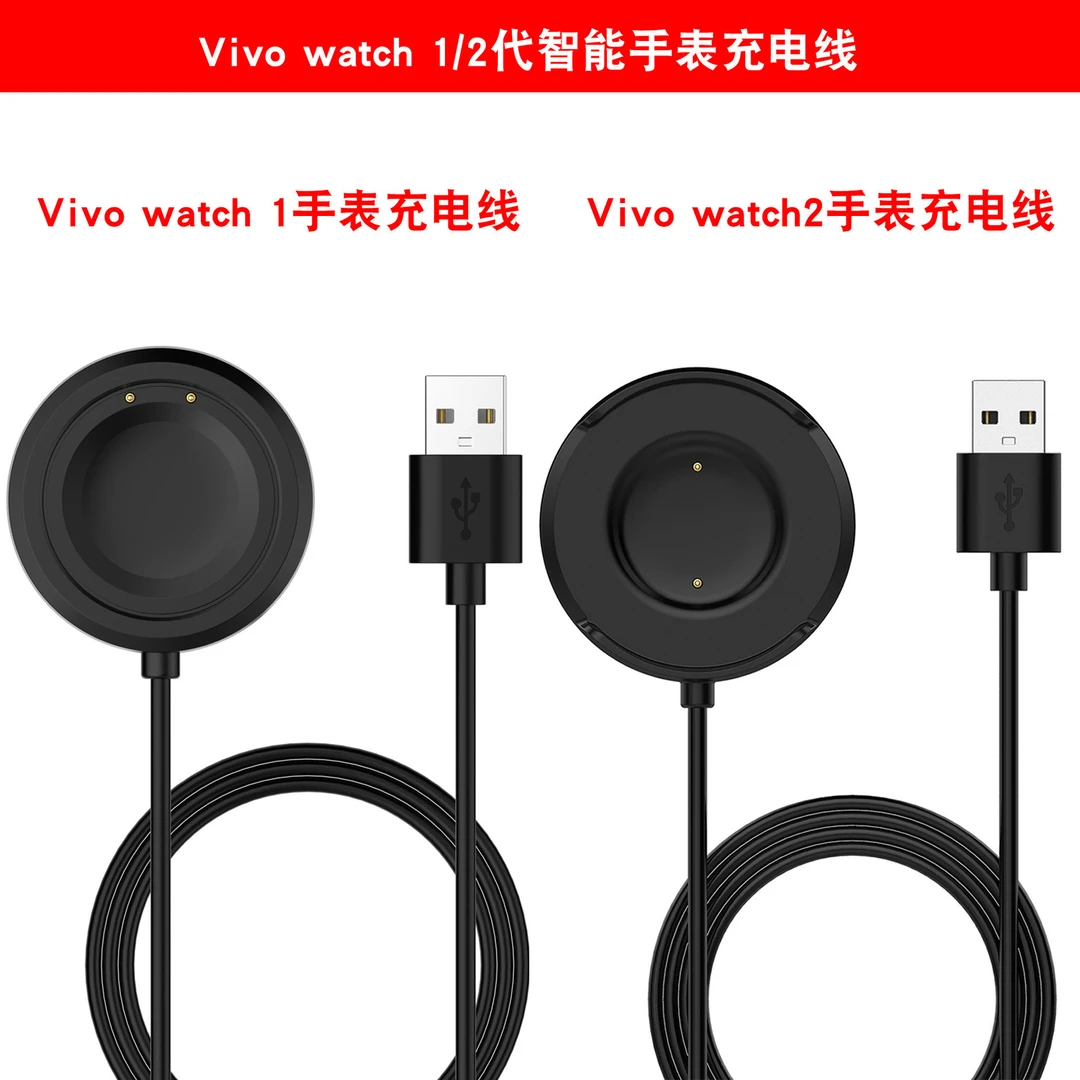 适用vivo Watch2充电器vivo watch1代磁吸充电线vivo智能手表充电