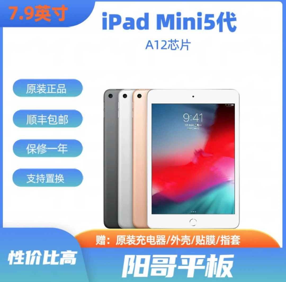 99新 Apple/苹果 二手苹果/iPadmini599新原封原装wifi游戏平板