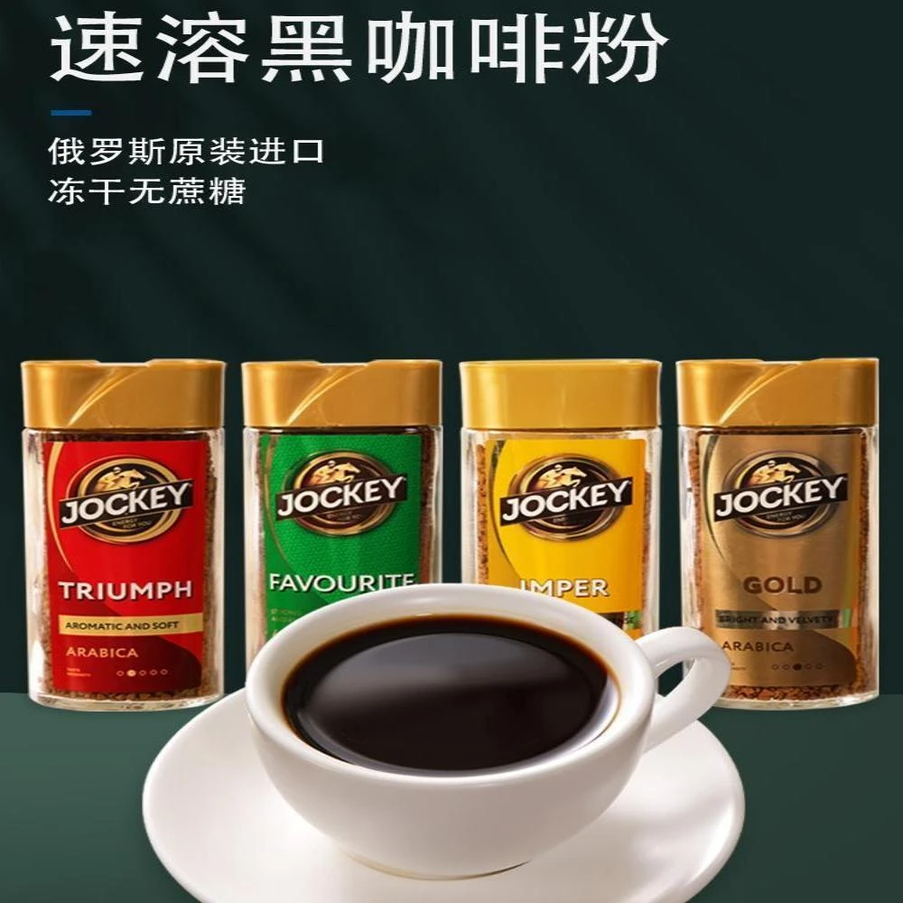 俄罗斯进口骑士纯黑咖啡速溶苦咖啡粉健身食品原装正品95克