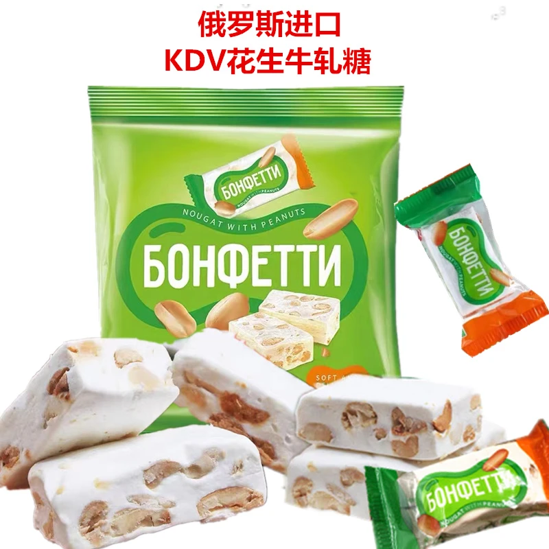 俄罗斯原装进口KDV花生夹心糖牛轧糖网红小零食喜糖奶糖500g经典