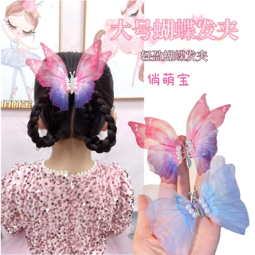 【俏萌宝】超仙双层蝴蝶珠珠发夹儿童发饰女童发卡仙女