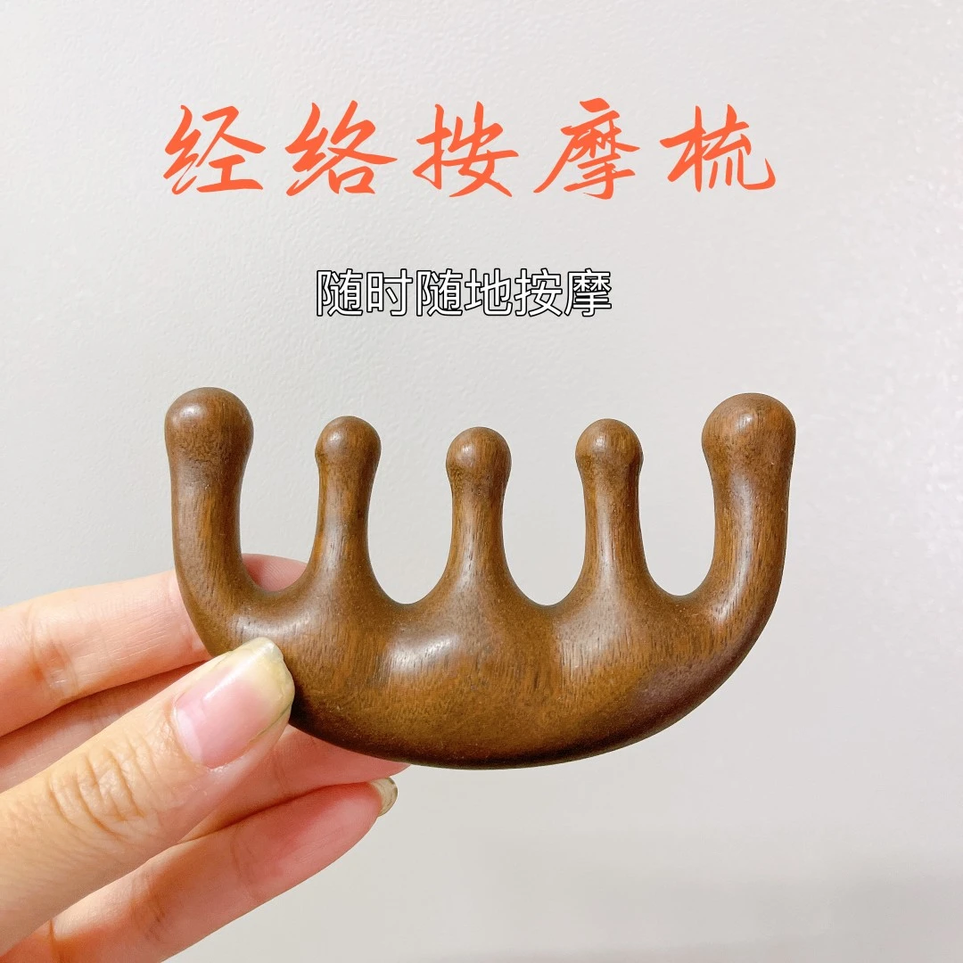 【俏萌宝】宽齿梳子女按摩木梳头部经络大齿梳小梳子随身携带木