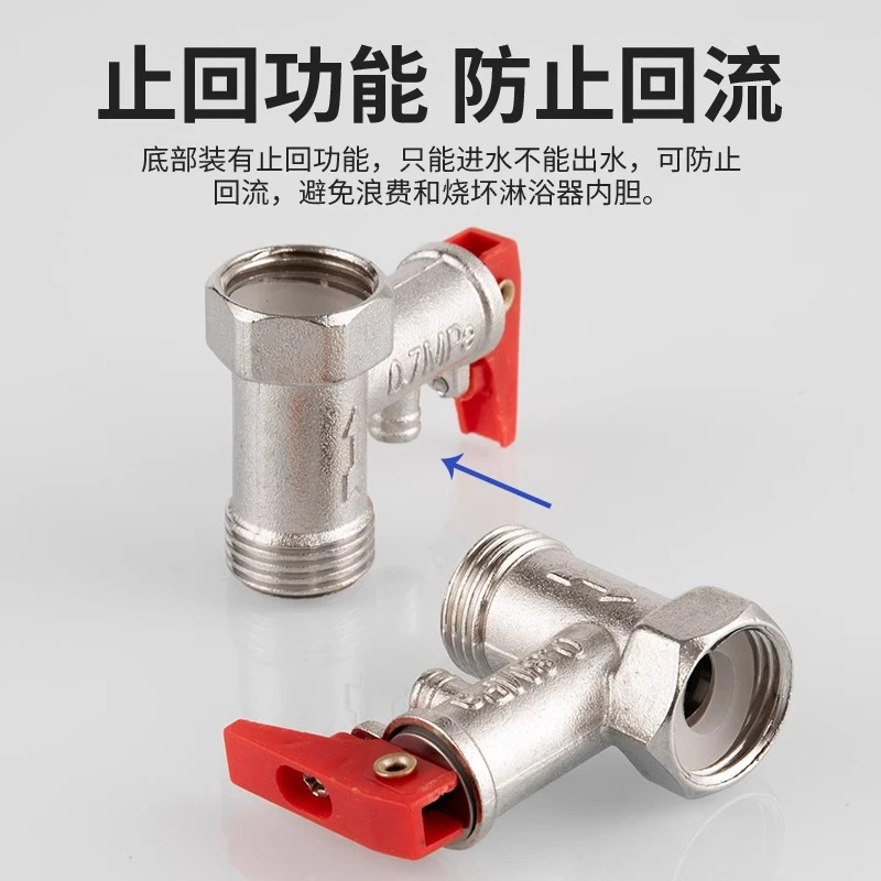 热水器限压泄压阀家用热水器安全阀单向止回减压阀排气压力阀