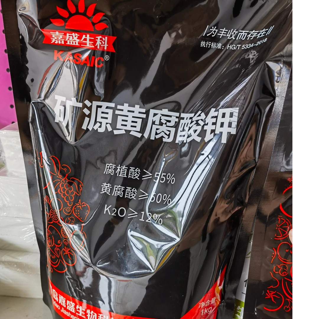 矿源黄腐酸钾，1公斤，新疆得方原料快速生根调理土壤增加团粒结构
