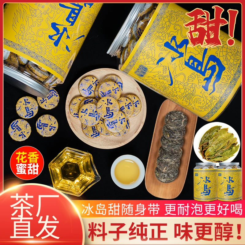 【直播】2022云南冰岛普洱茶生茶小圆片 4斤2000g 全国包邮送到家！
