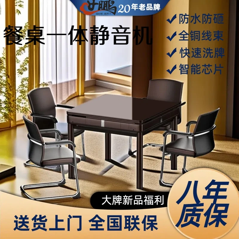 机麻将机全自动餐桌两用家用餐麻一体折叠自动款家用麻将机桌