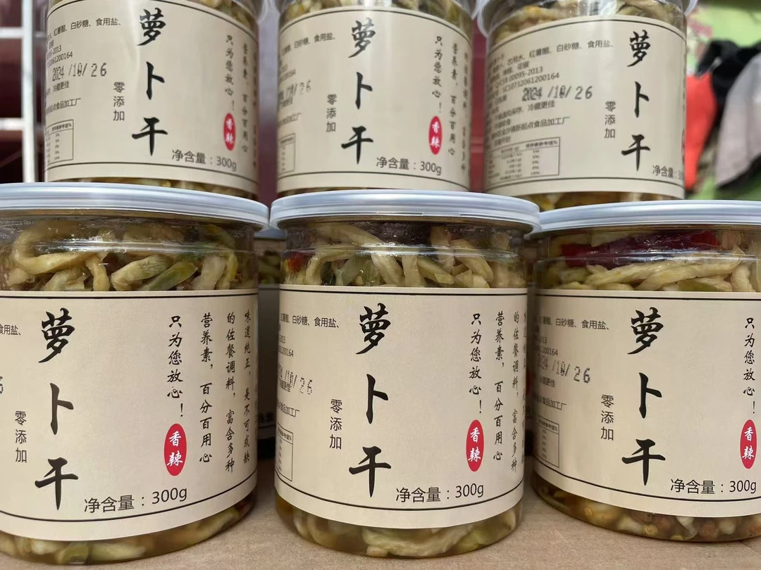 农家传统工艺萝卜干香辣脆爽下饭菜、即食产品 香辣 微辣